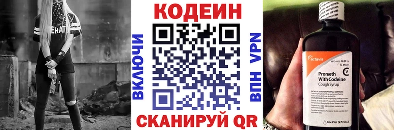 где купить   Кашин  Кодеин напиток Lean (лин) 
