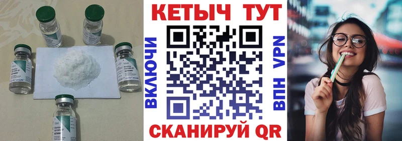 КЕТАМИН VHQ  Кашин 
